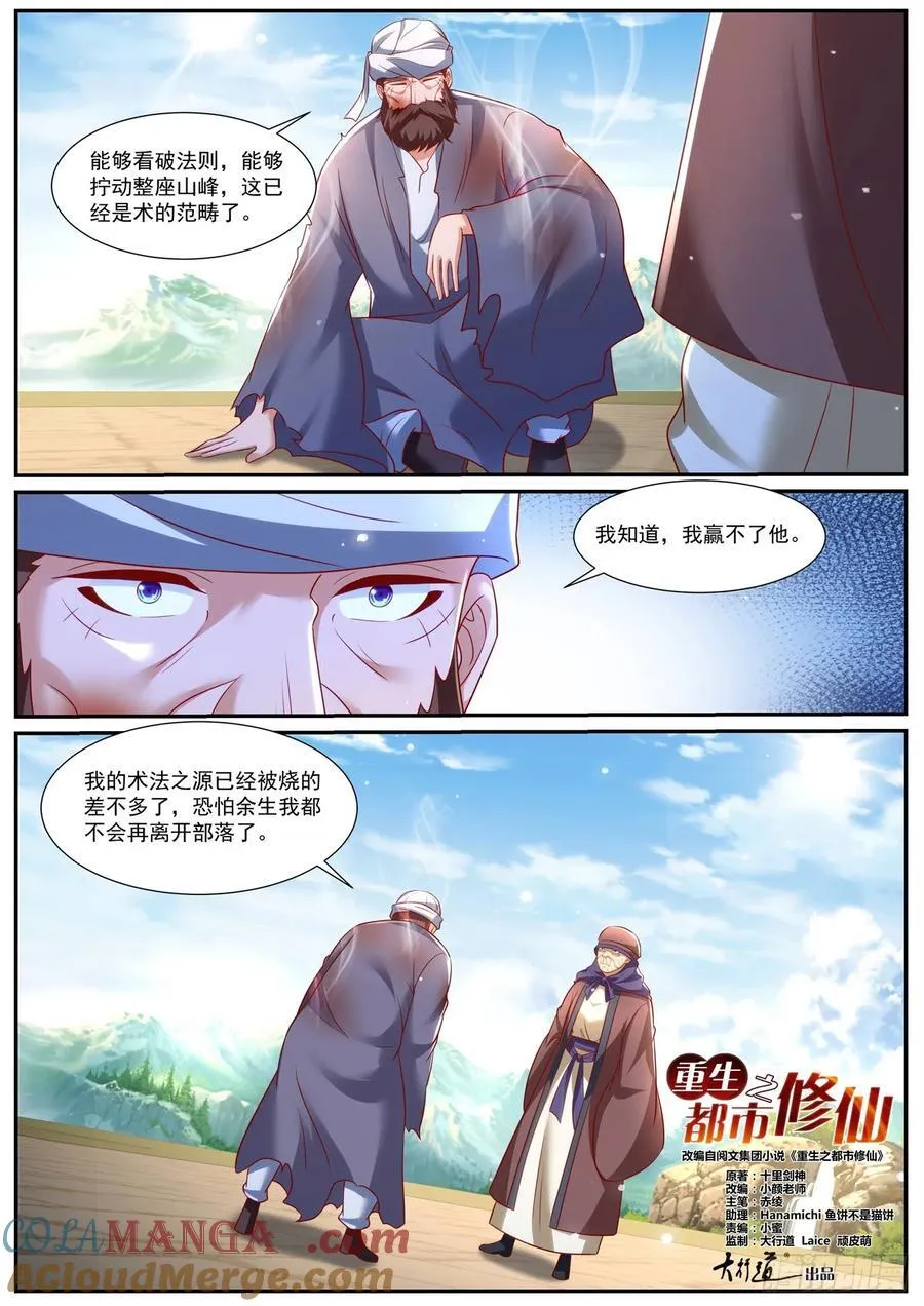 第974话 第959回2