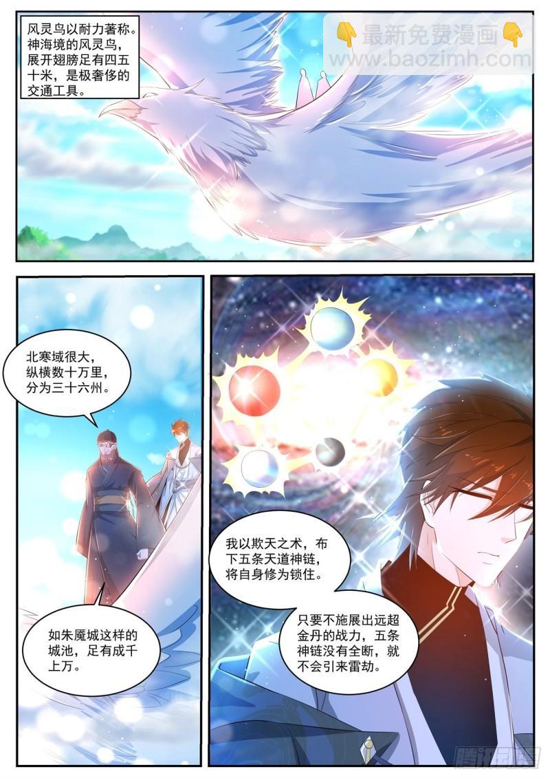 第426回11