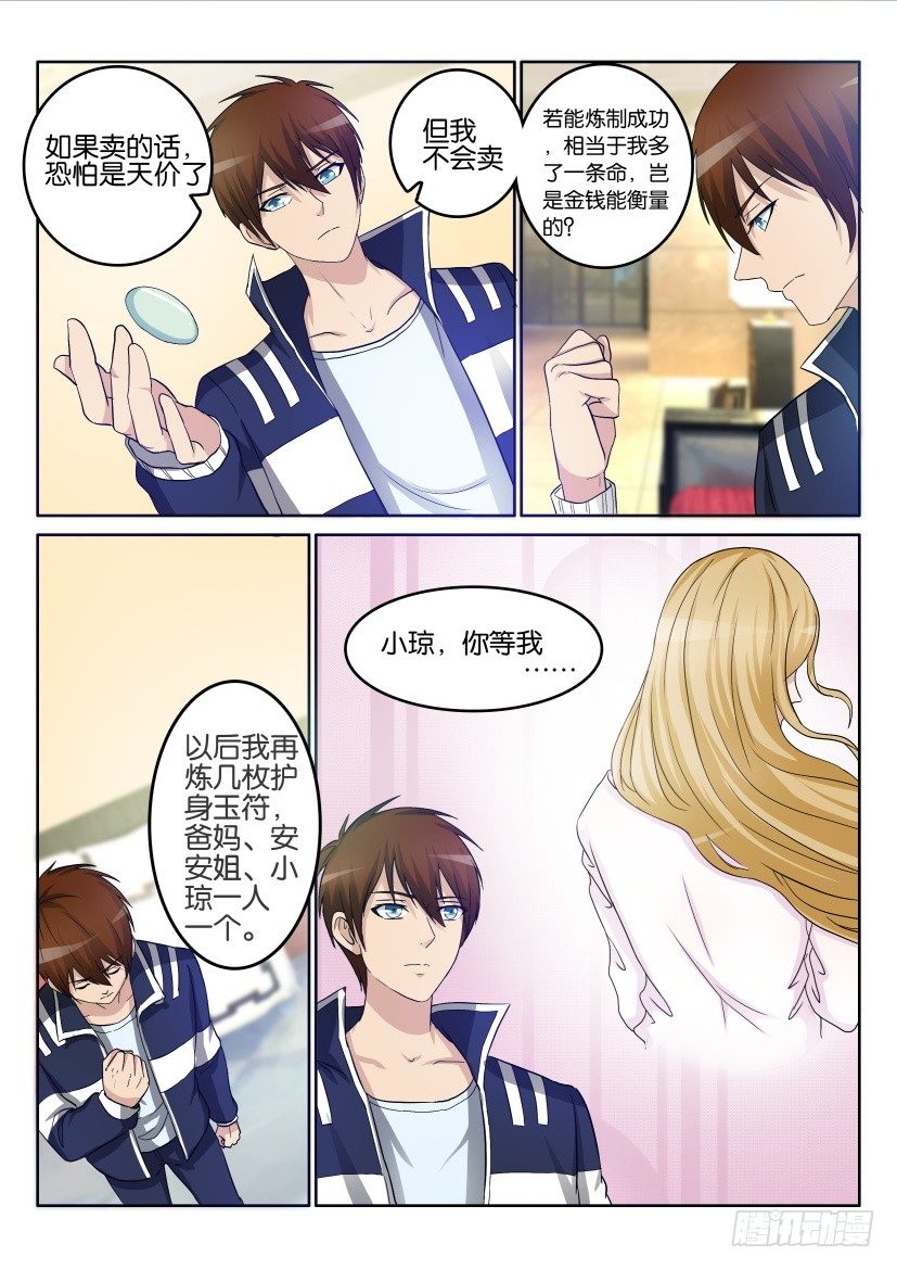 第二十二回11