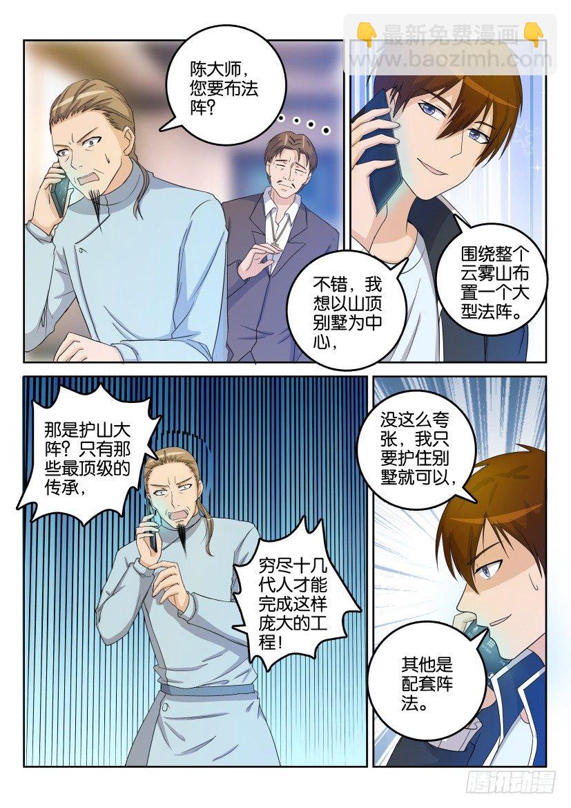 第二十八回4