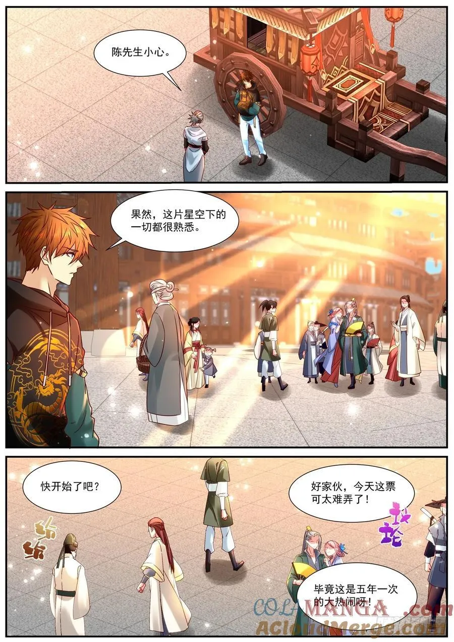 第947话 第932回6