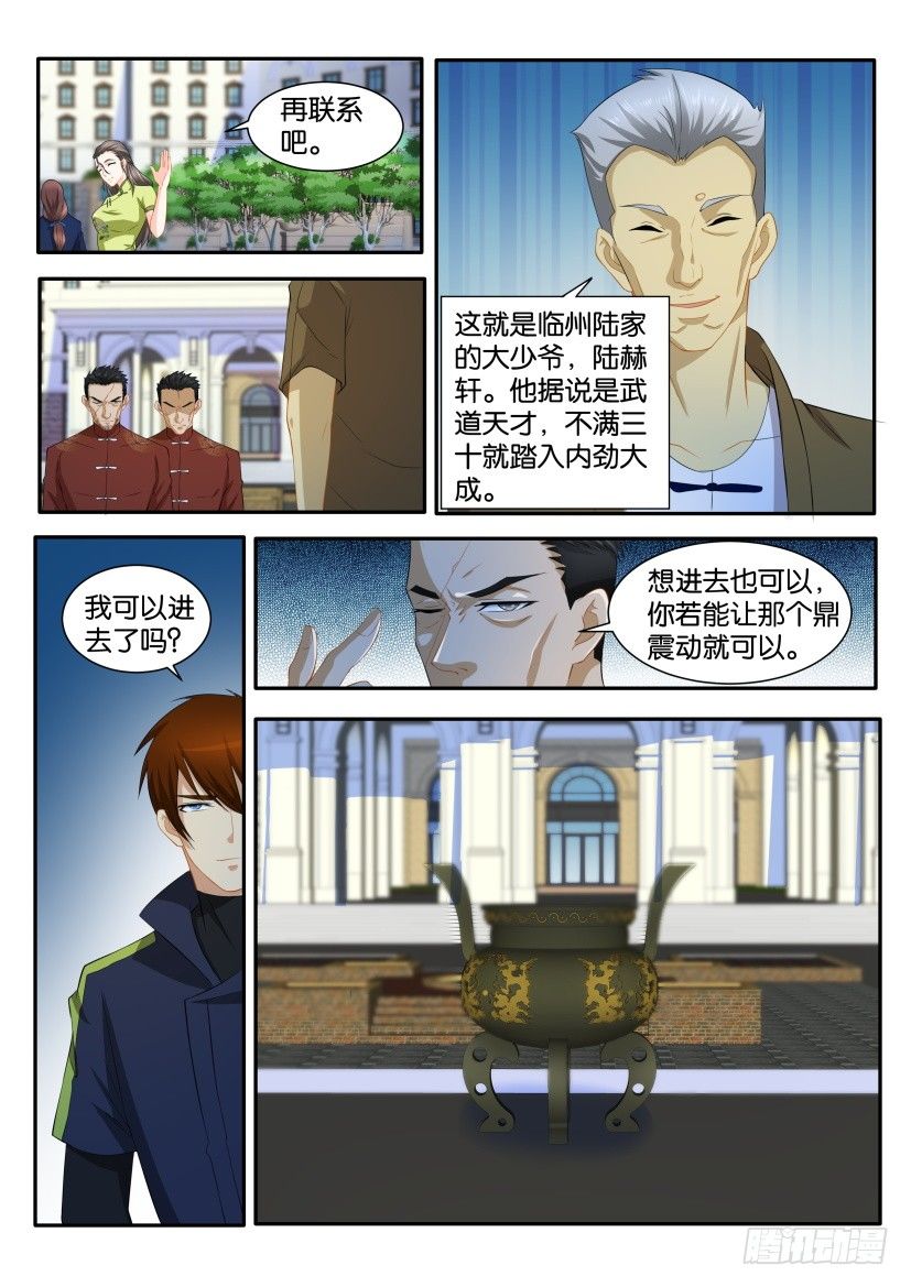 第111回8