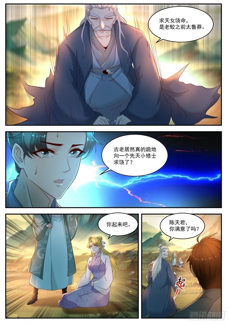 第524回10