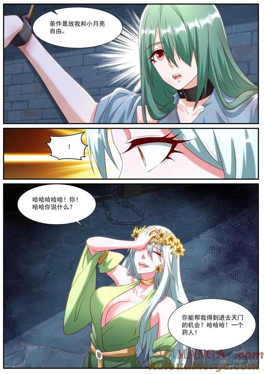 第968话 第953回8