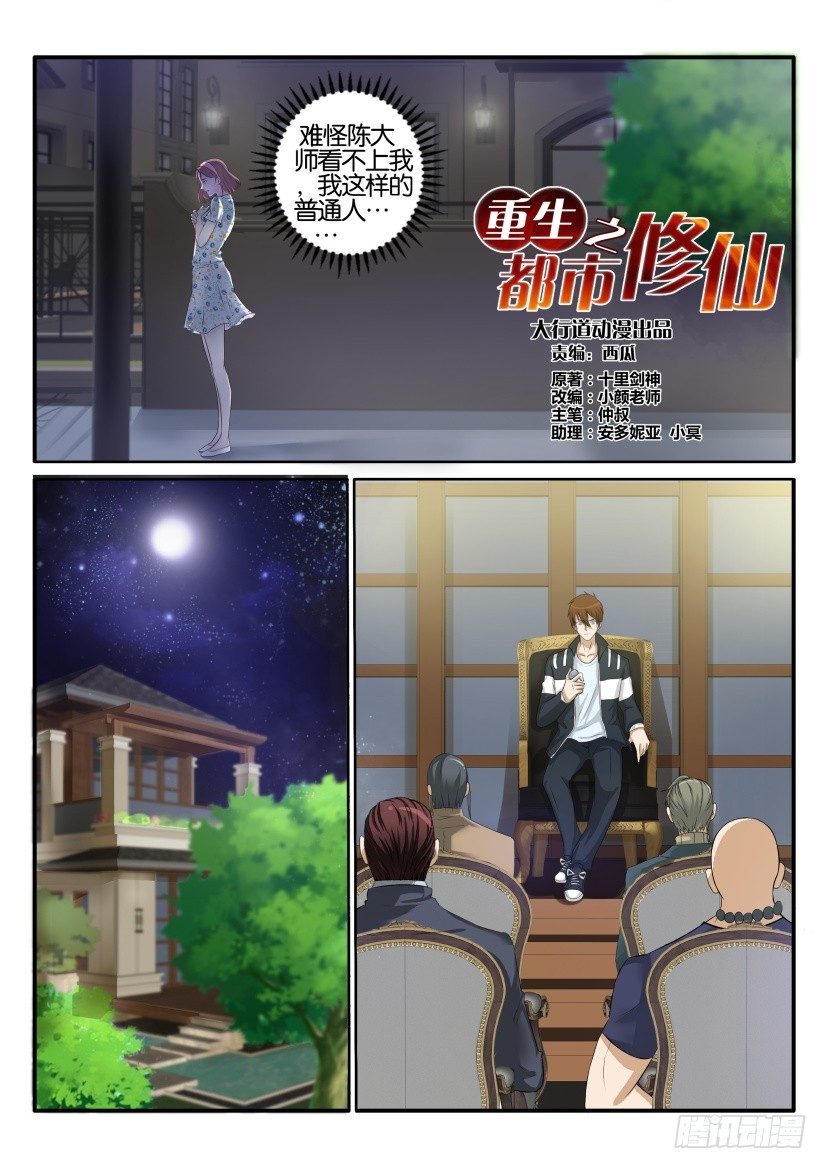 第四十回7