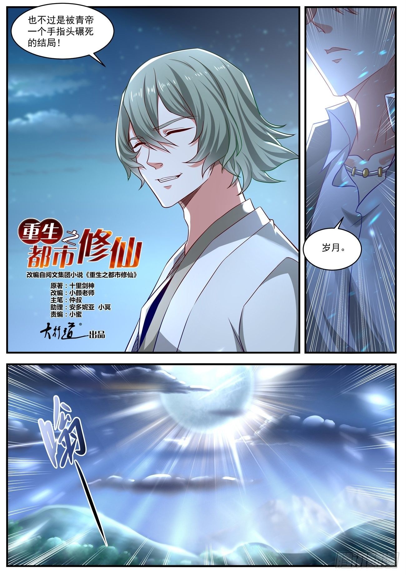 第649回6
