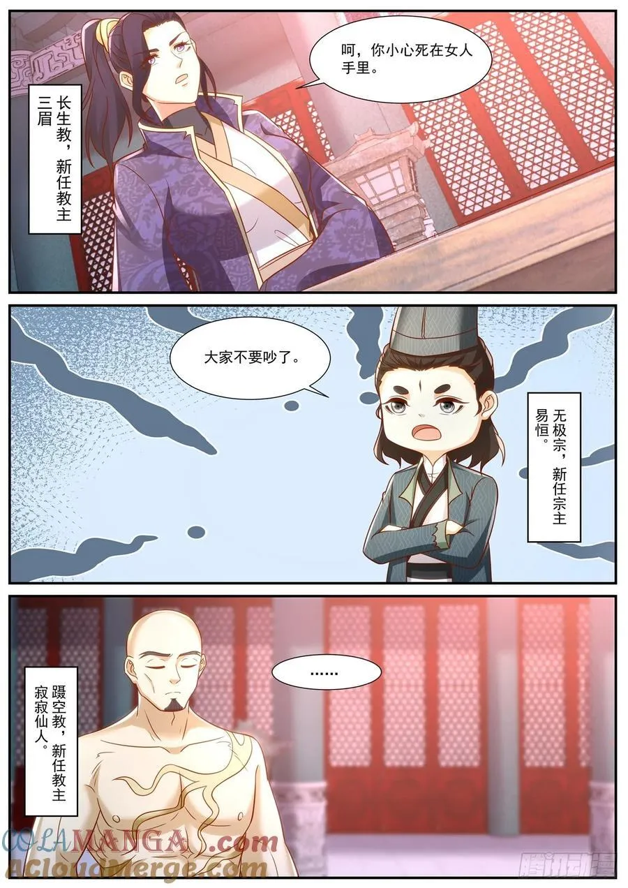 第933话 第918回4