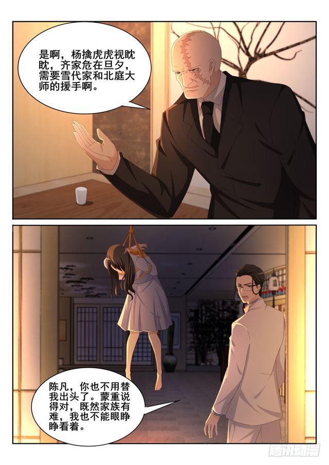 第196回12