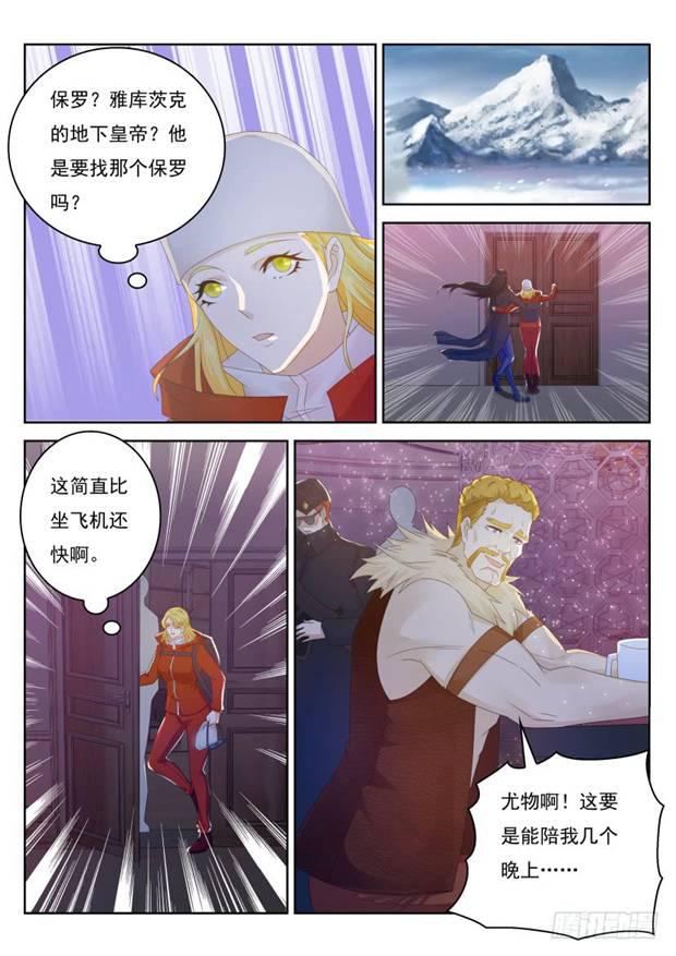 第238回10