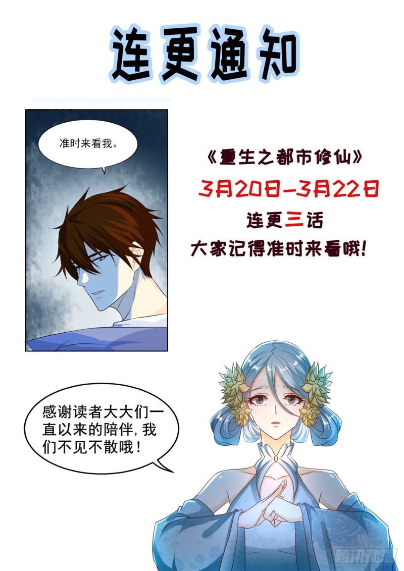 第564回13
