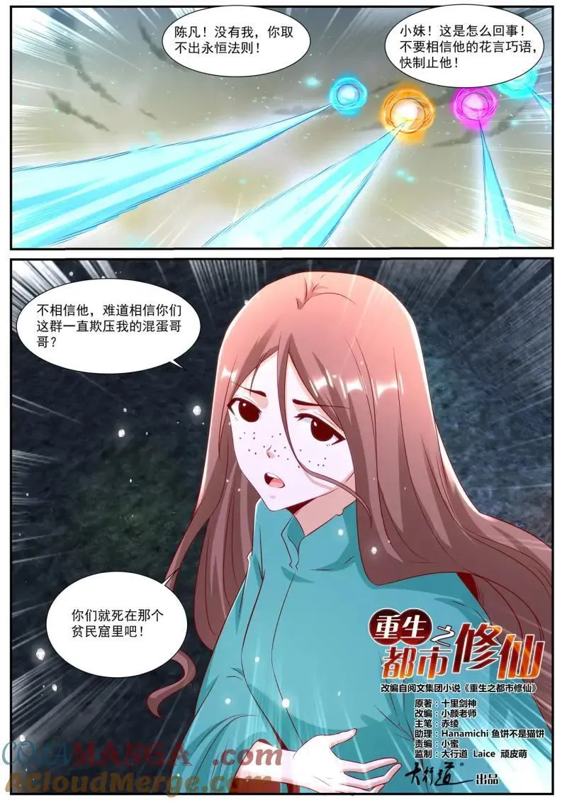 第1001话 第986回6