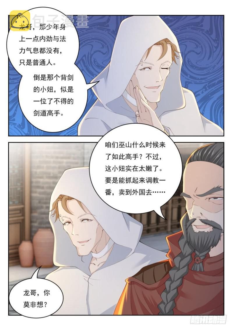 第267回2