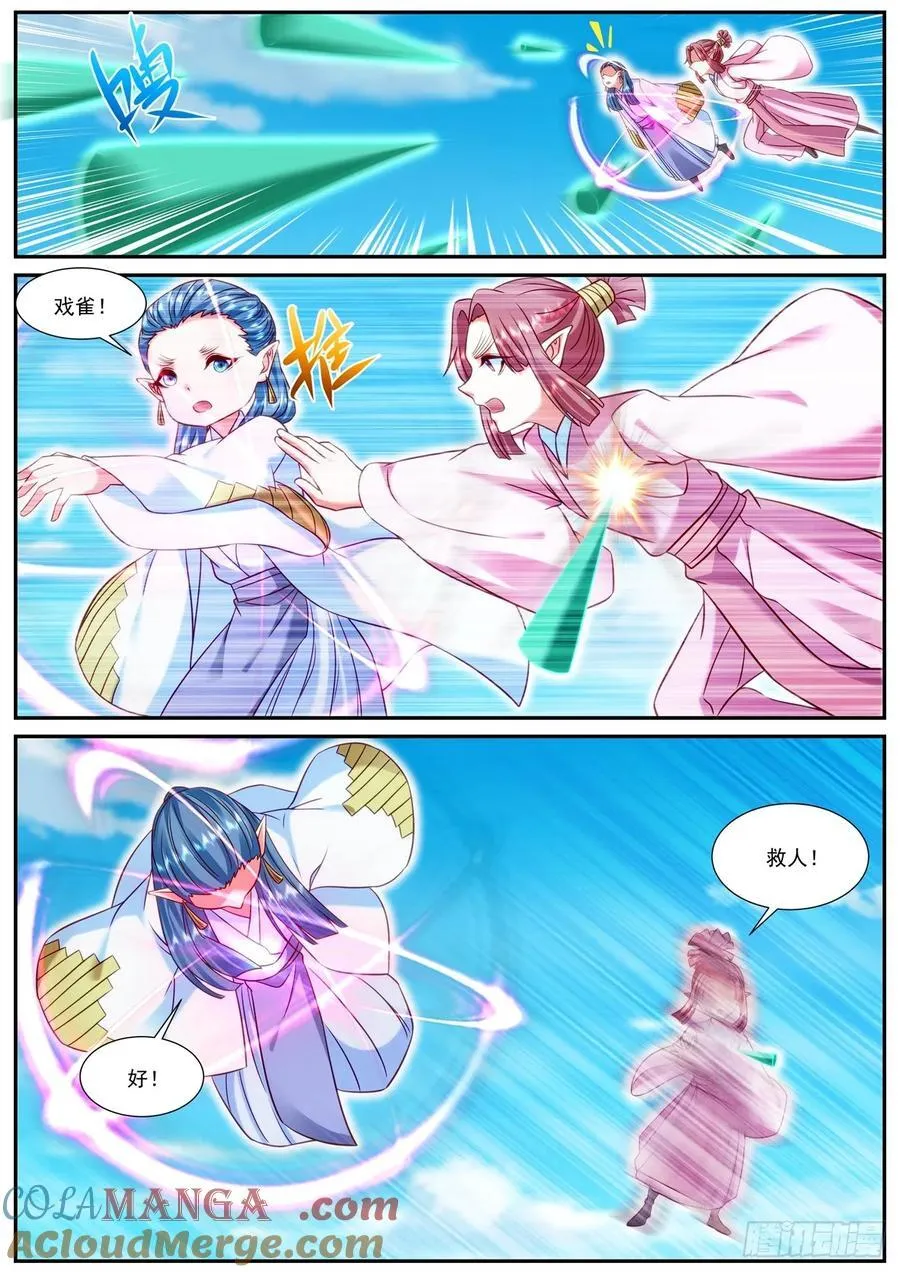 第922话 第907回4