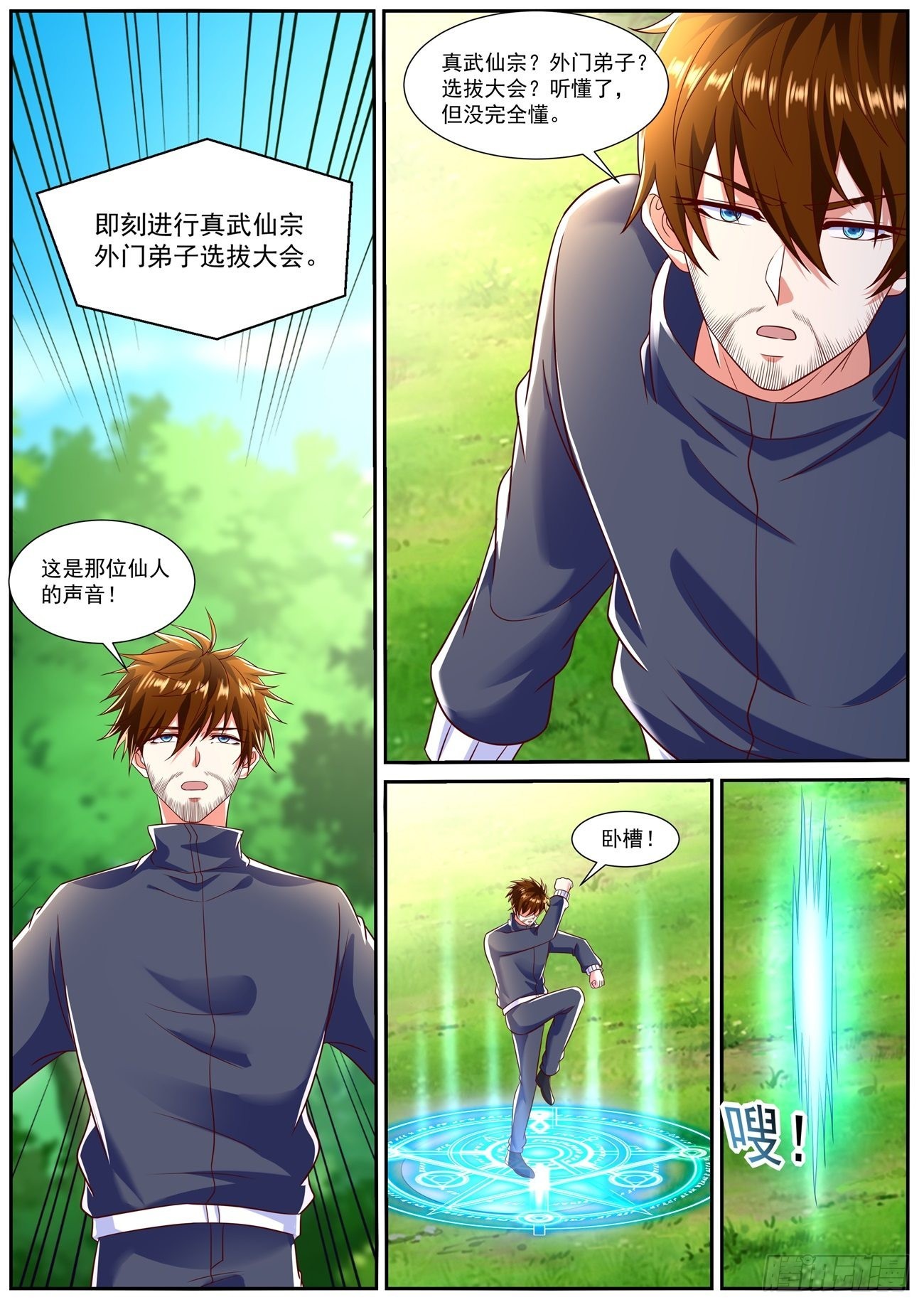 第795回5