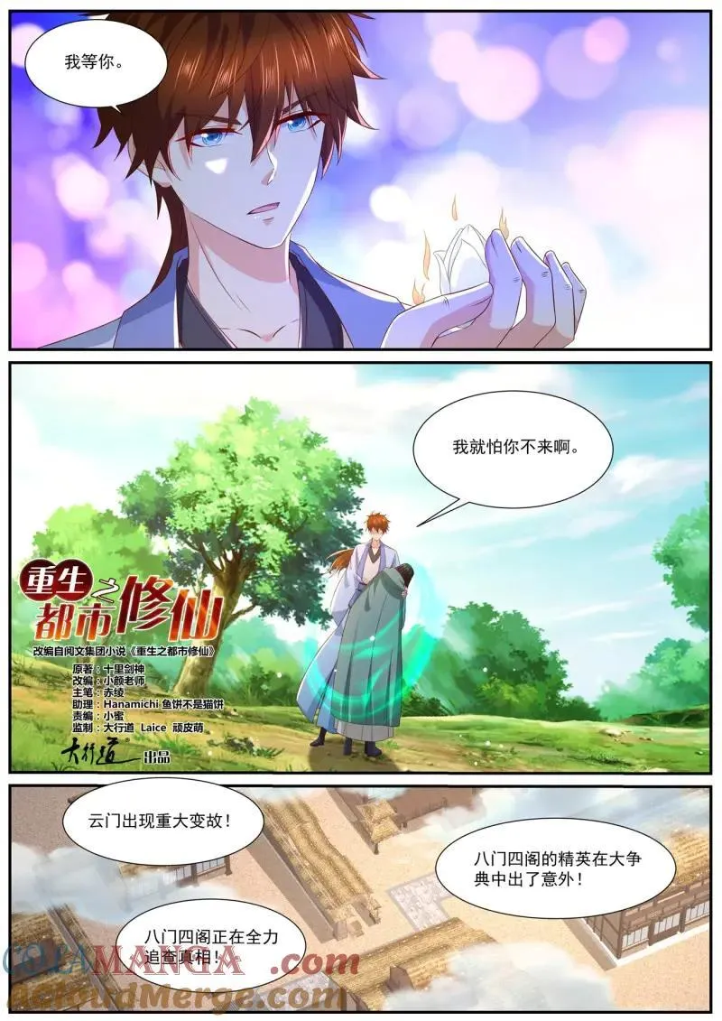 第997话 第982回1