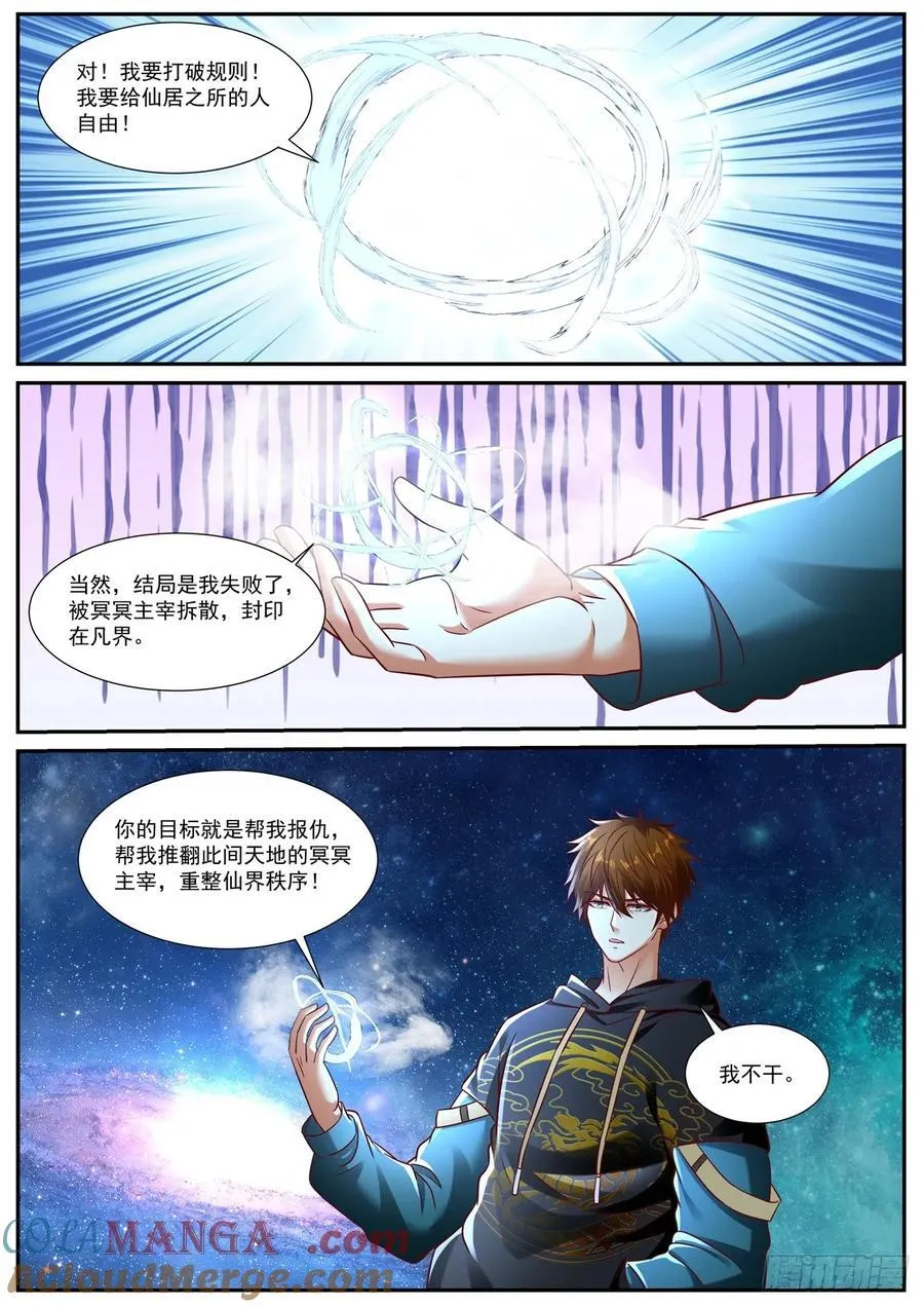 第944话 第929回2