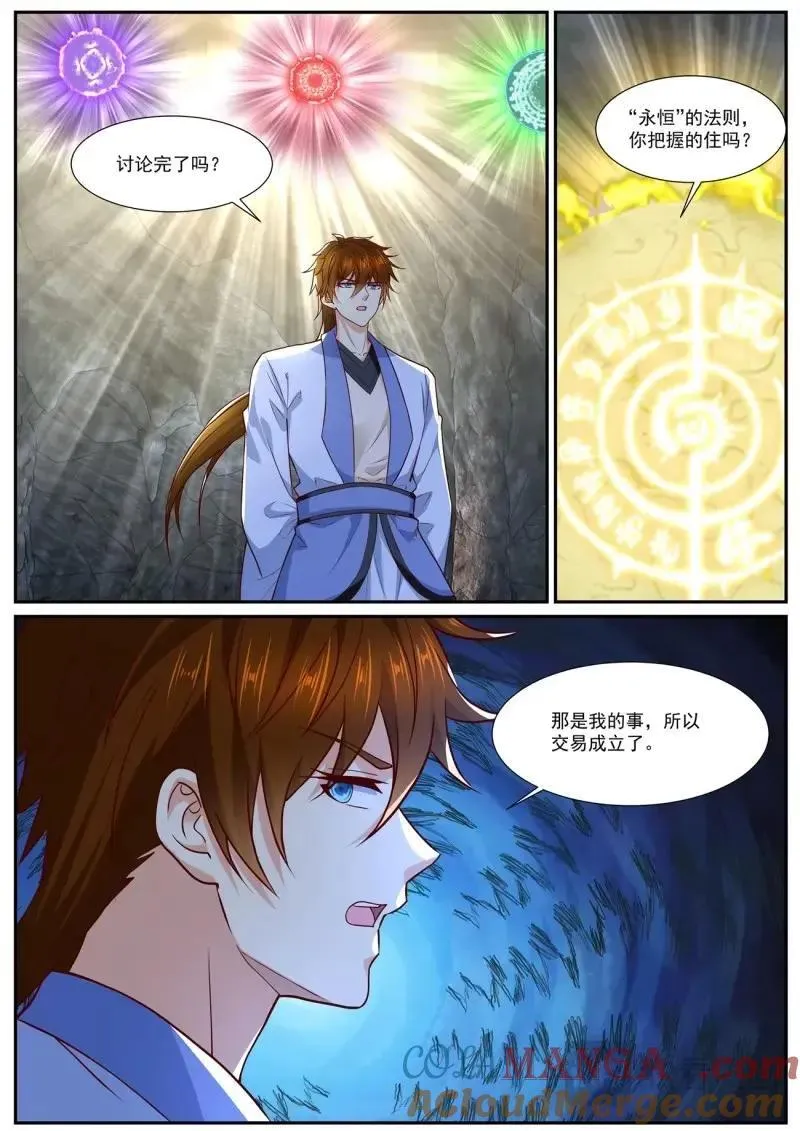 第995话 第980回11