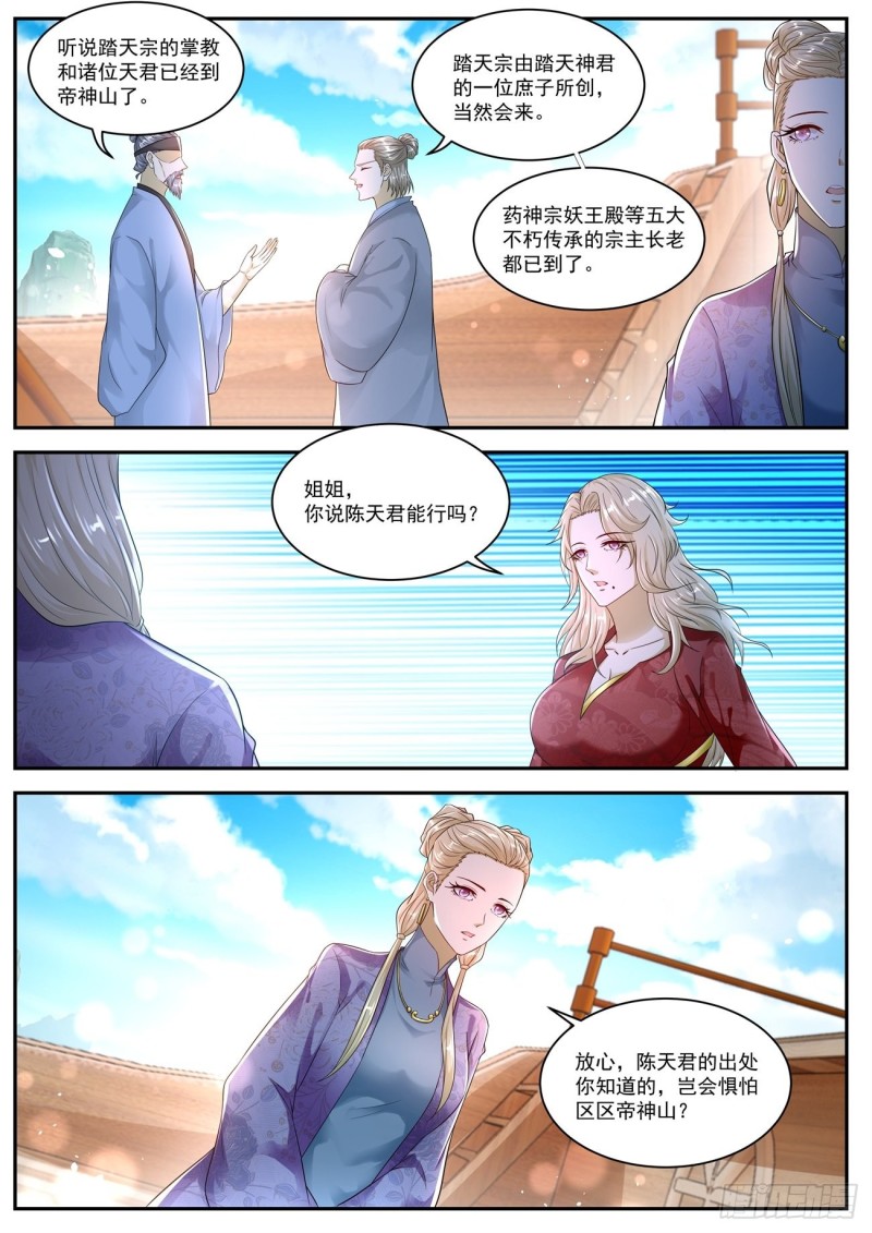 第540回10