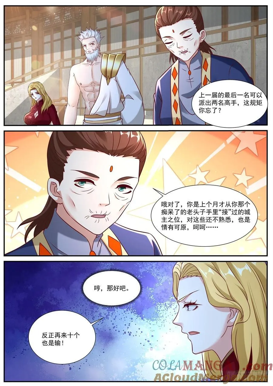 第948话 第933回11