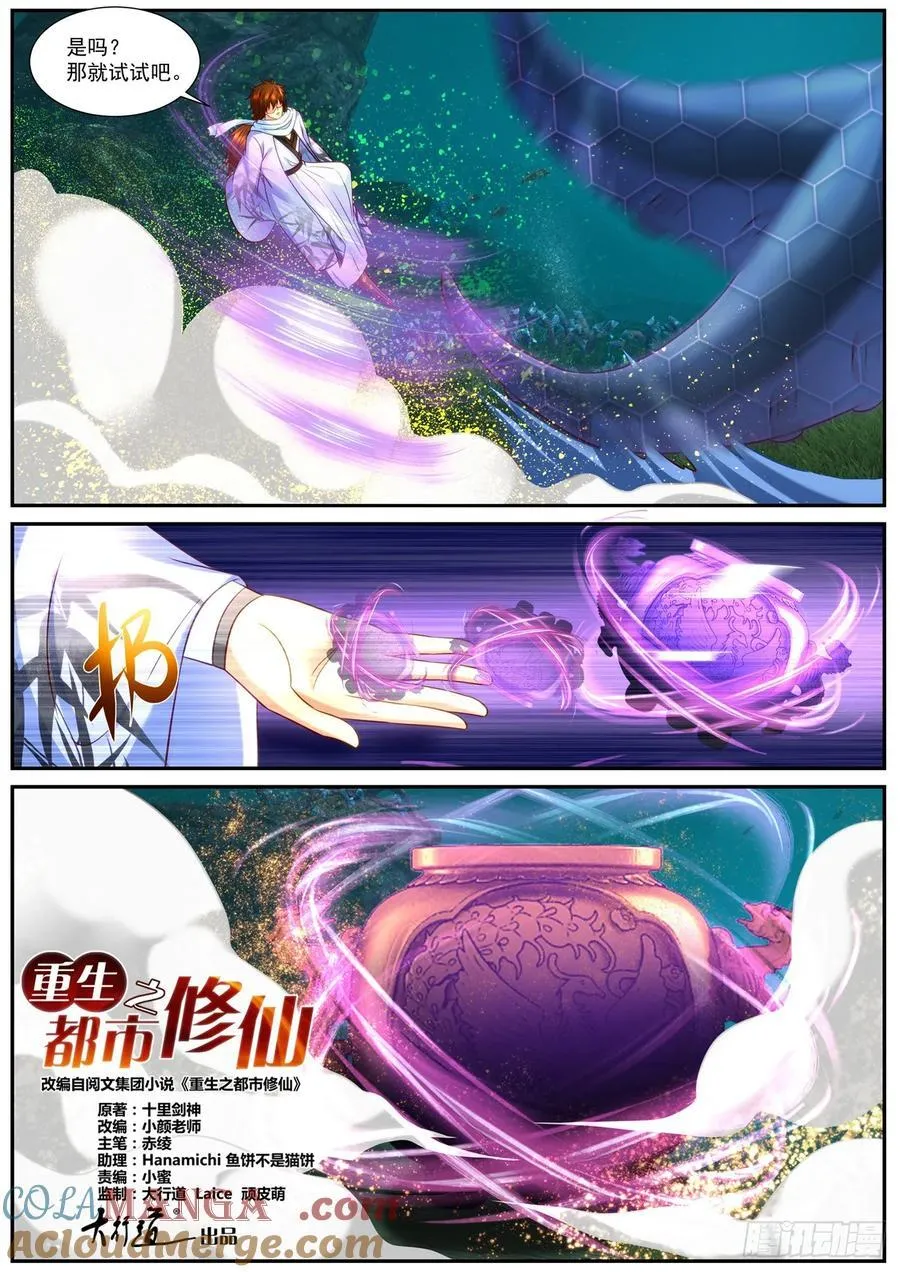 第925话 第910回4