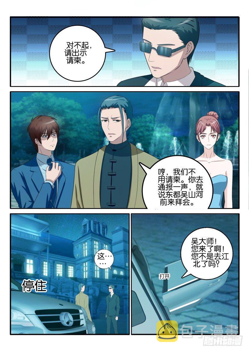 第四十三回3