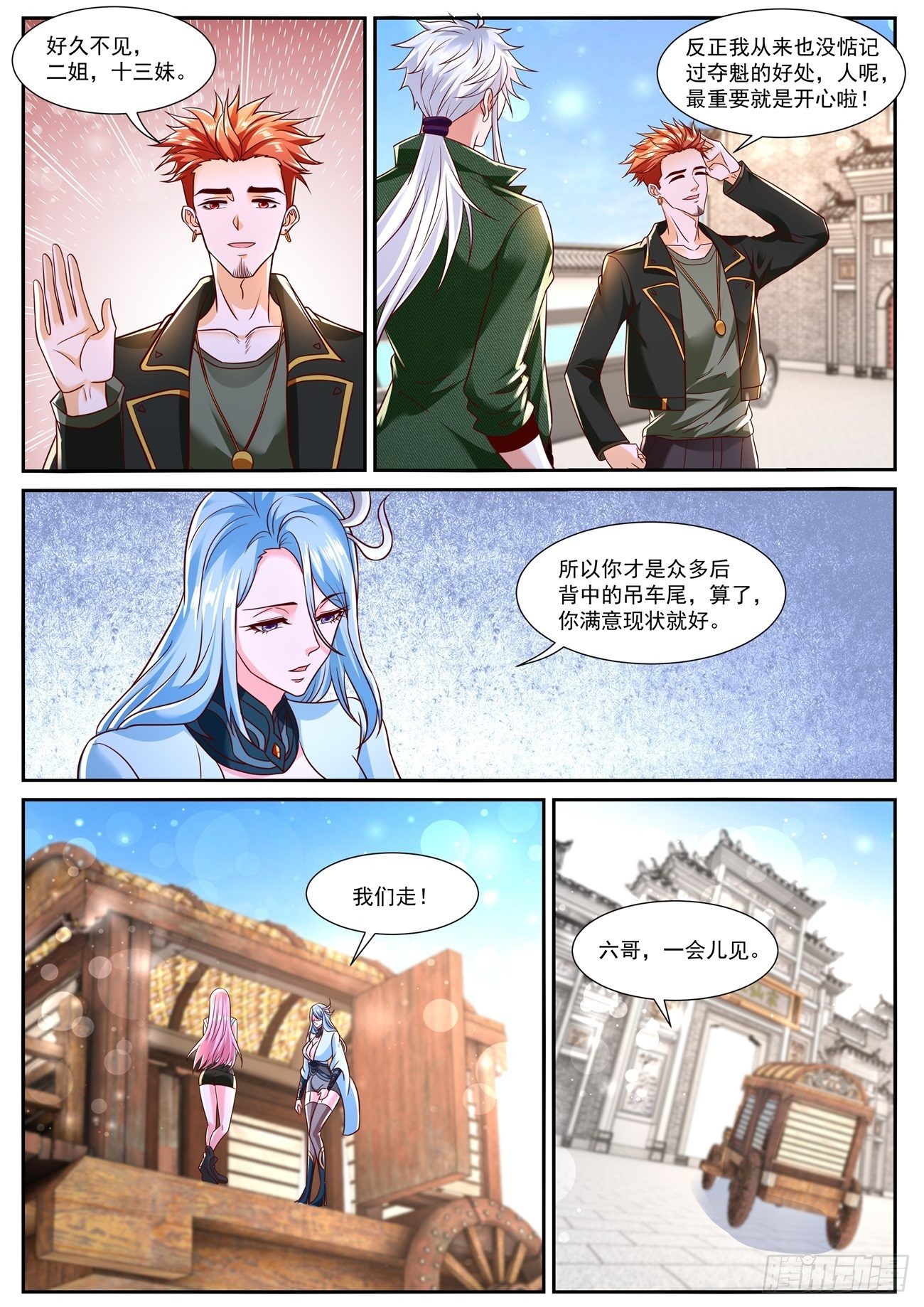 第783回8