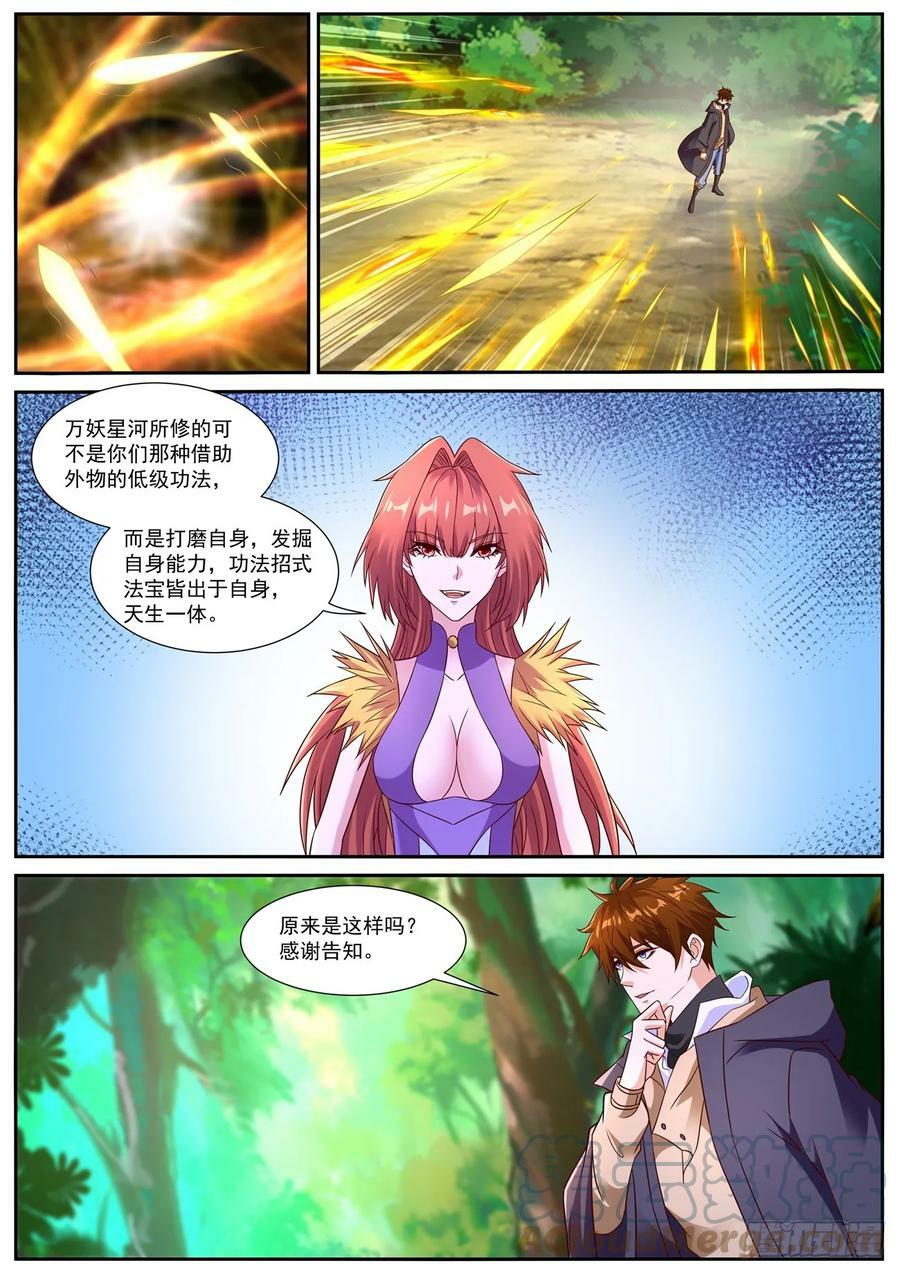 第872回10