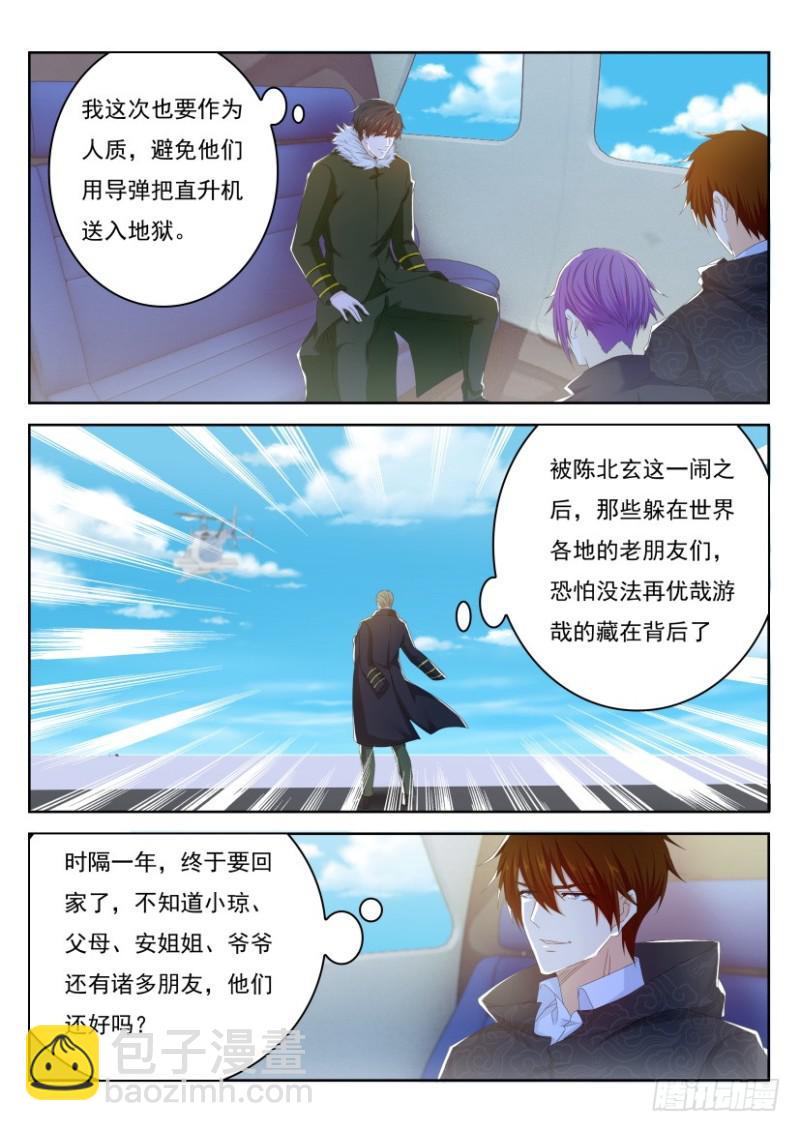 第245回10