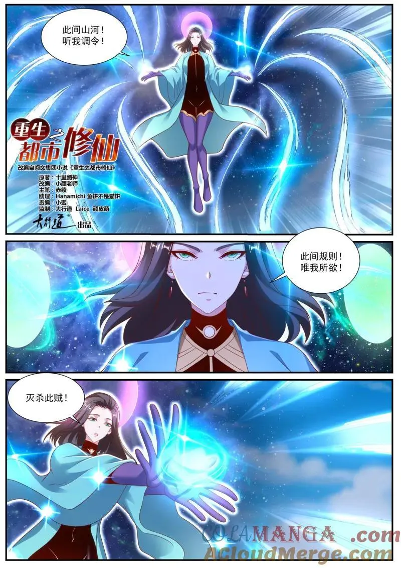 第1014话 第999回2