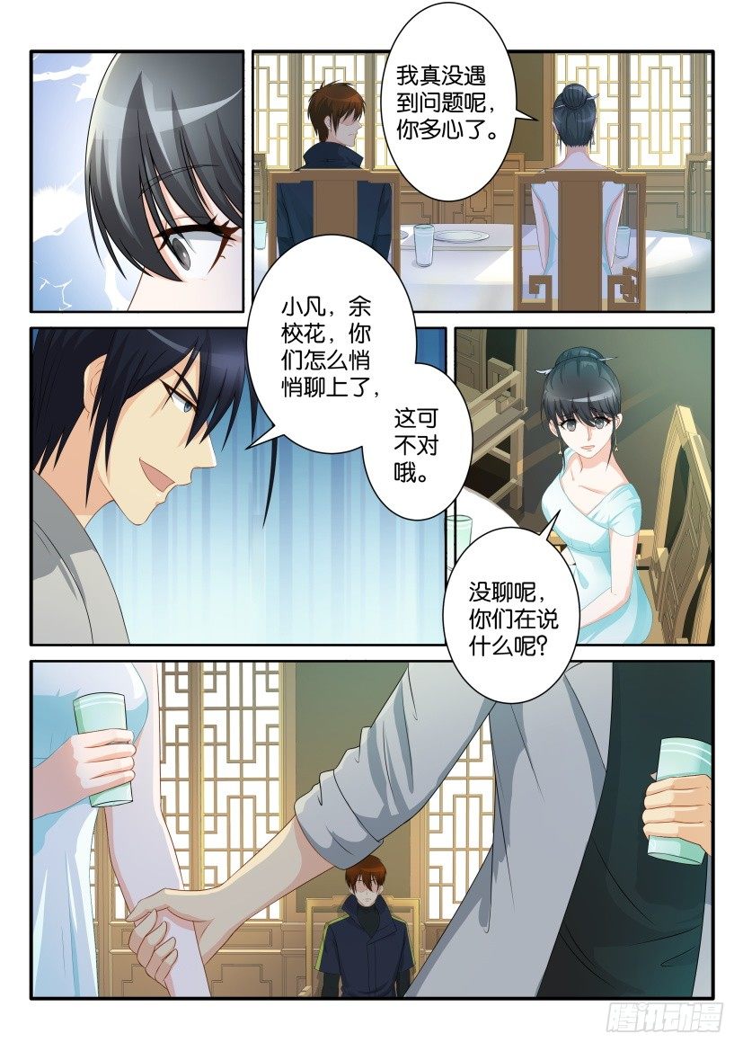 第八十一回2