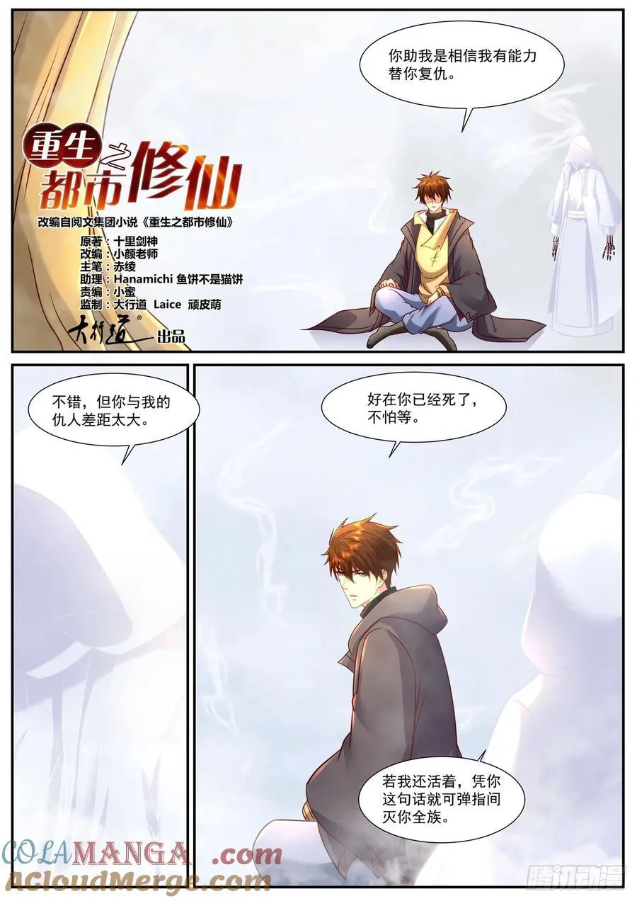 第916话 第901回1