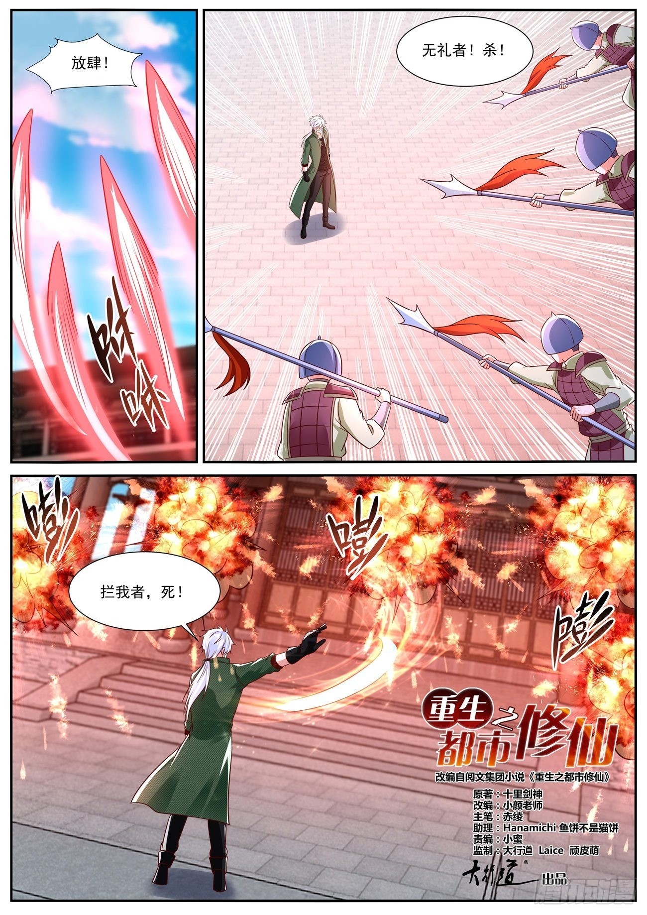 第820回11