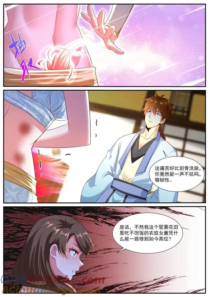 第1006话 第991回7