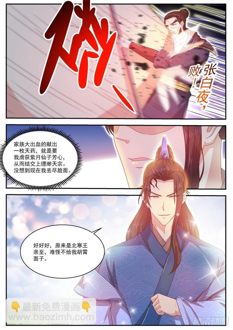第466回8