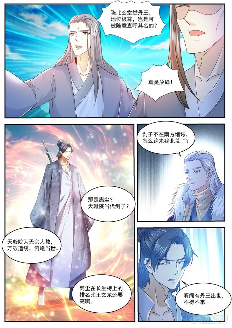 第480回7