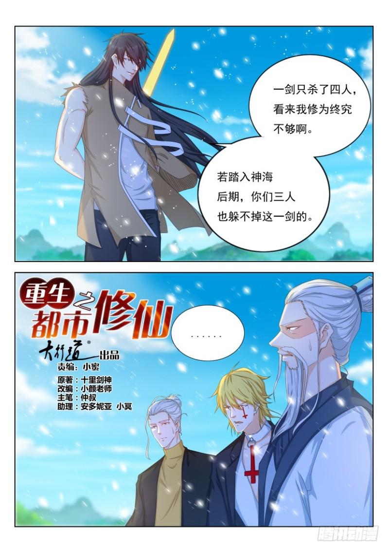 第300回4