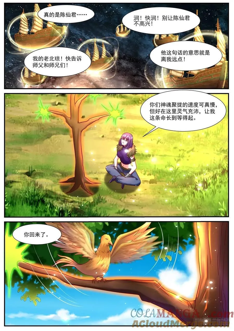 第953话 第938回4