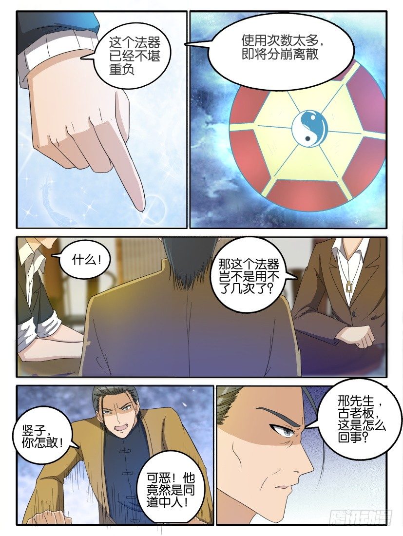第二十五回4