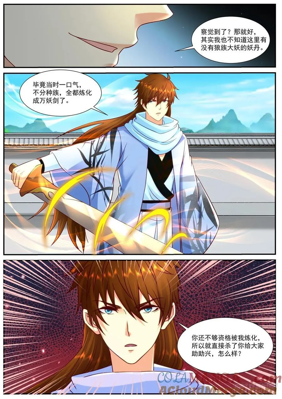 第928话 第913回11
