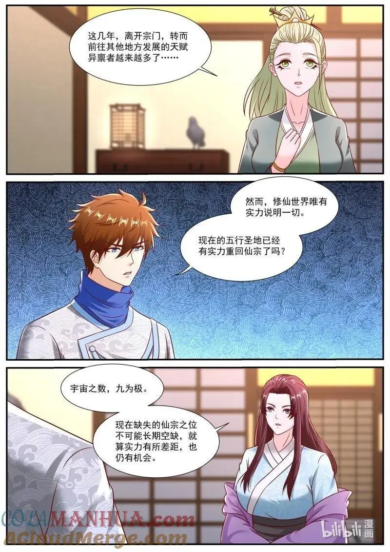 第942回8