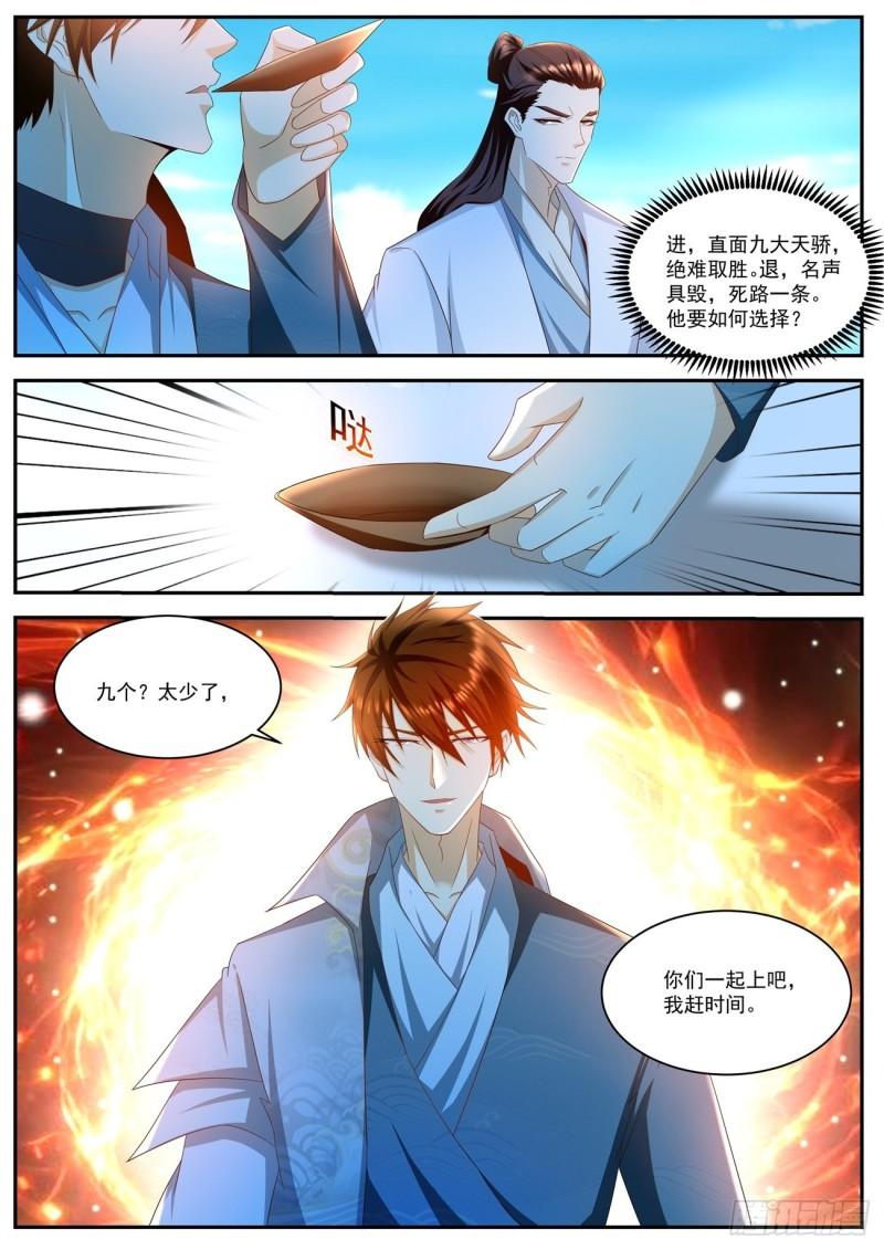 第505回10