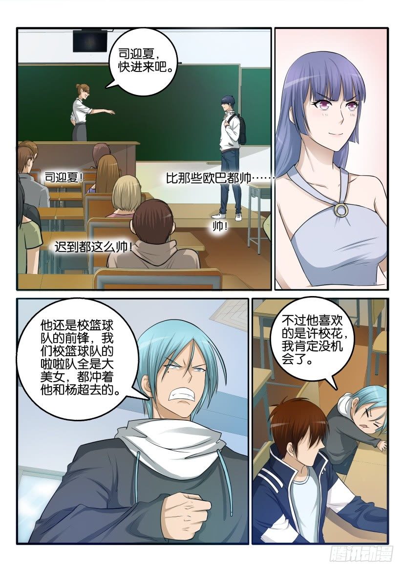 第十回6