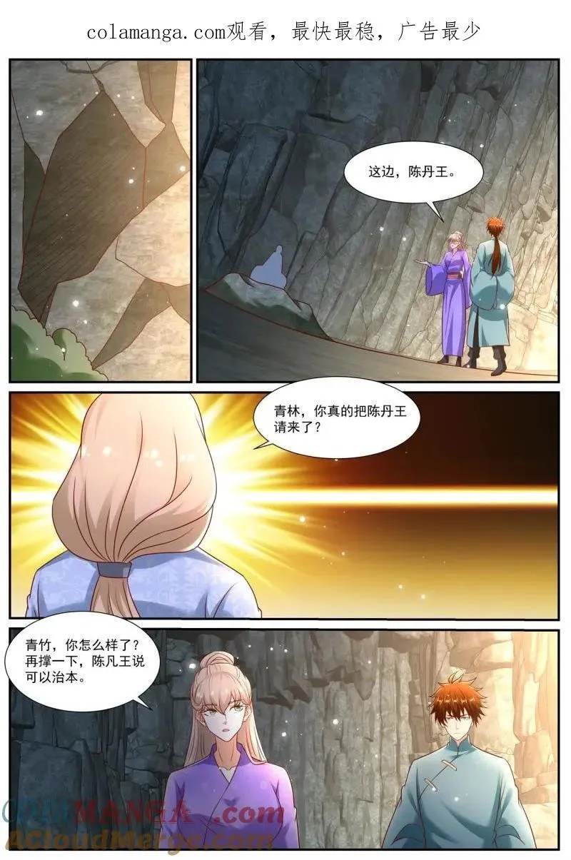 第985话 第970回0