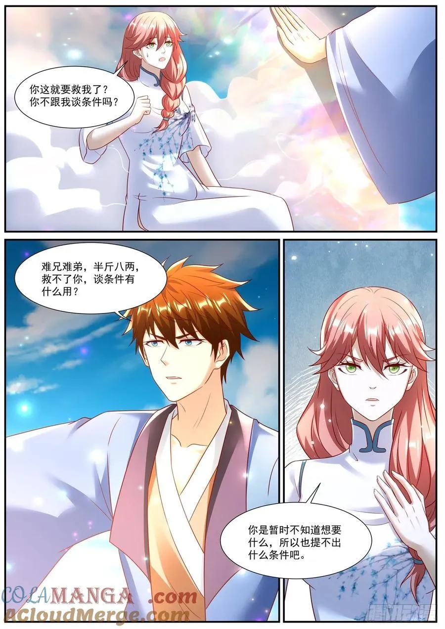 第977话 第962回10