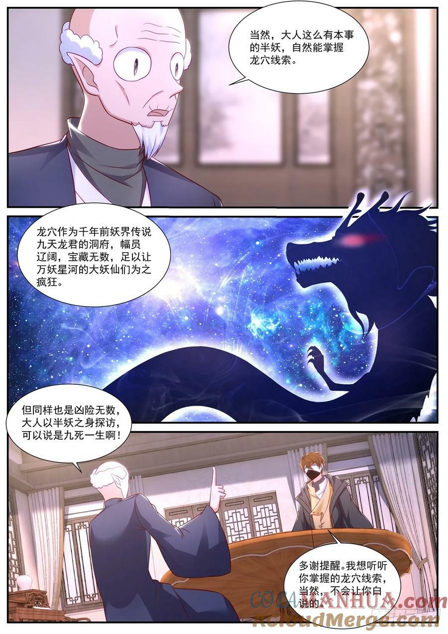 第877回9
