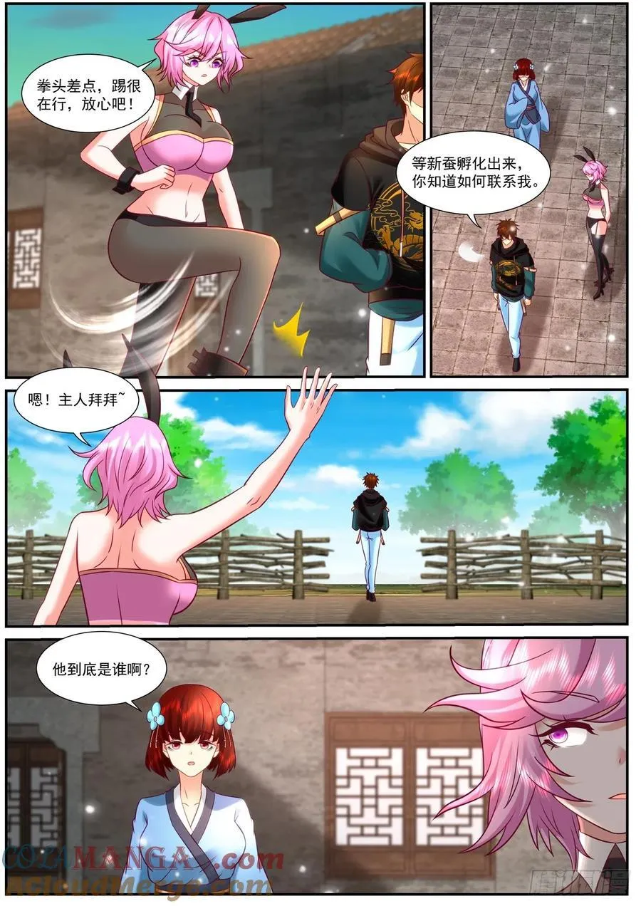 第943话 第928回9