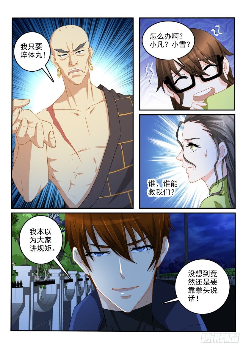 第113回19
