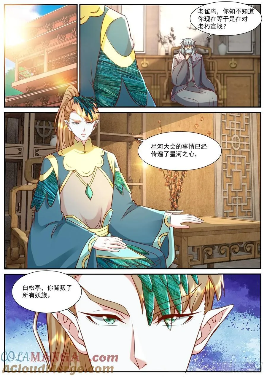 第921话 第906回2
