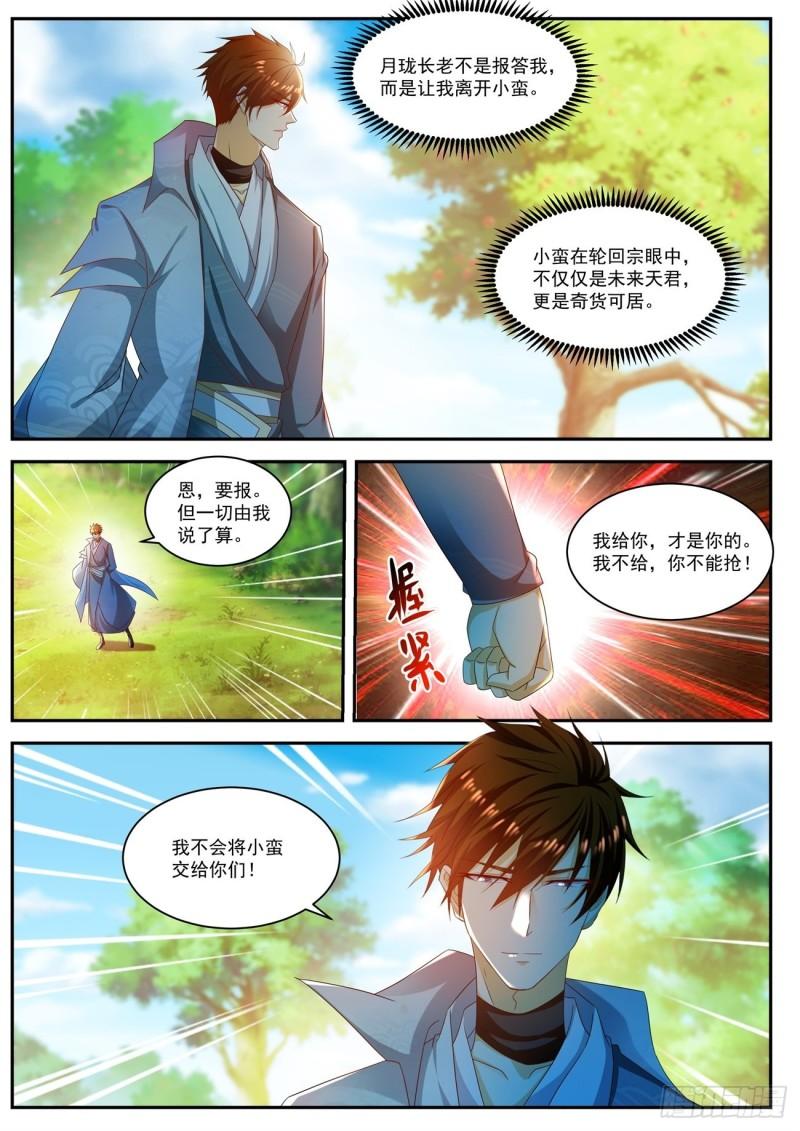 第502回11