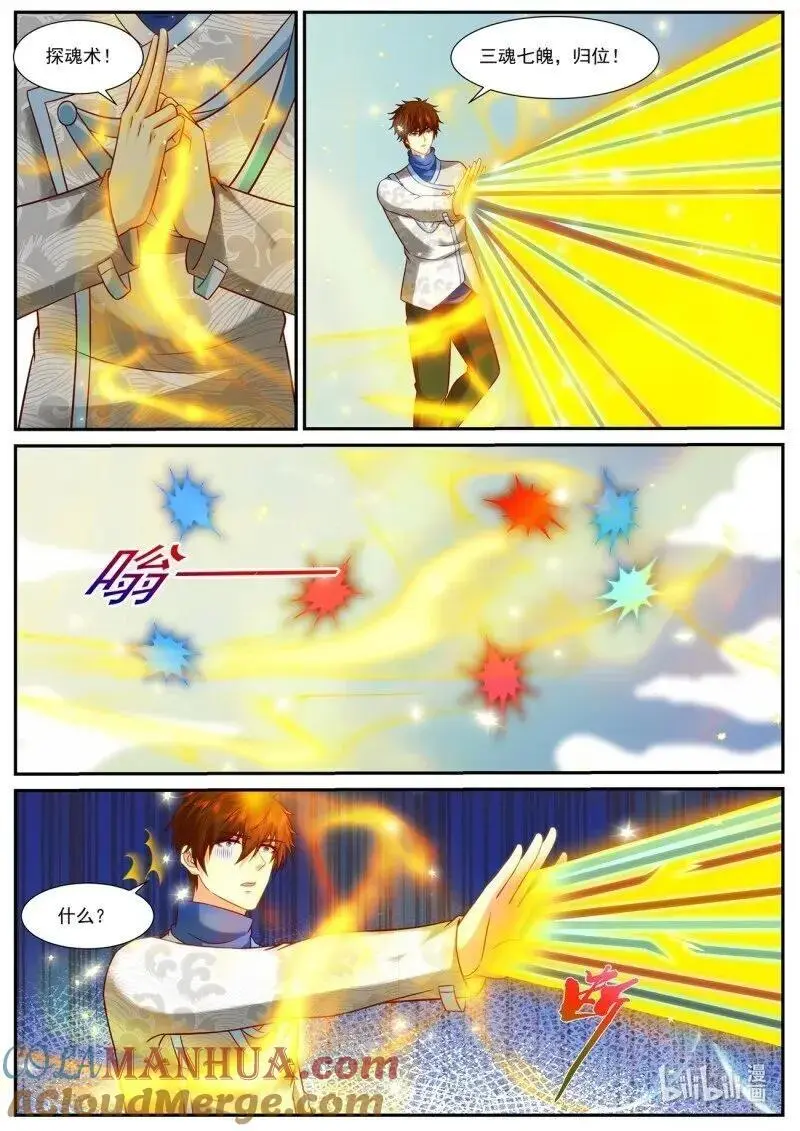 第940话2